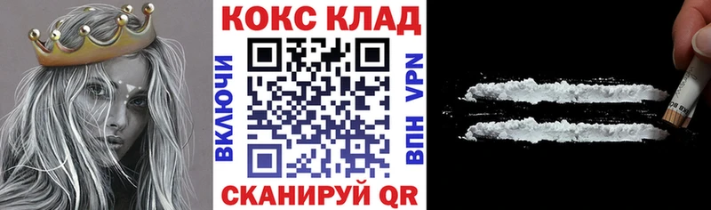 КОКАИН 99%  Осташков 