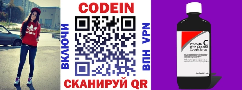 Кодеиновый сироп Lean напиток Lean (лин)  Осташков 