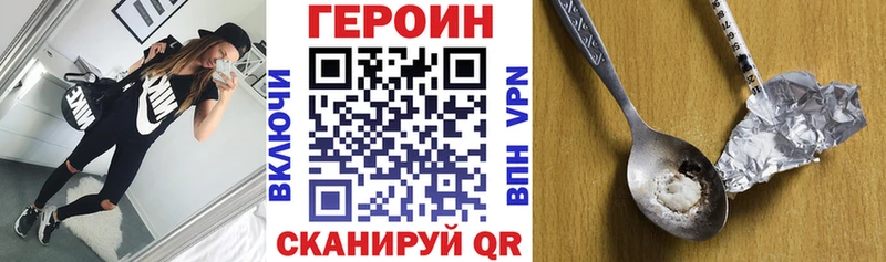 ГЕРОИН VHQ  Осташков 