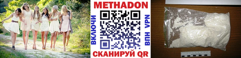 МЕТАДОН methadone  Осташков 